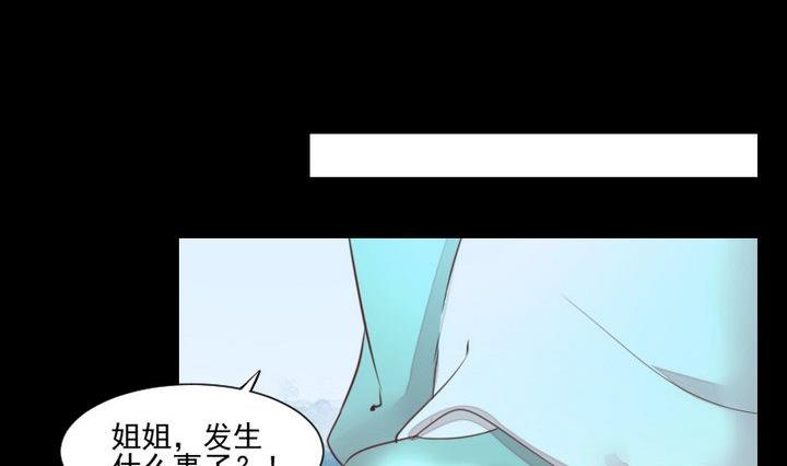 《生肖萌战记》第54话 冲突 第38页