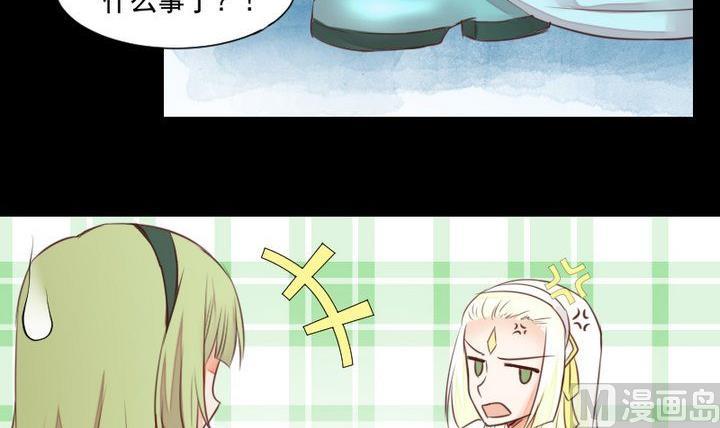 《生肖萌战记》第54话 冲突 第39页