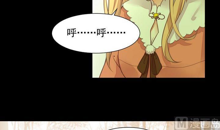 《生肖萌战记》第54话 冲突 第3页