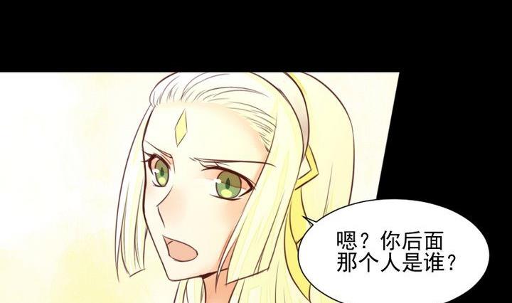 《生肖萌战记》第54话 冲突 第41页