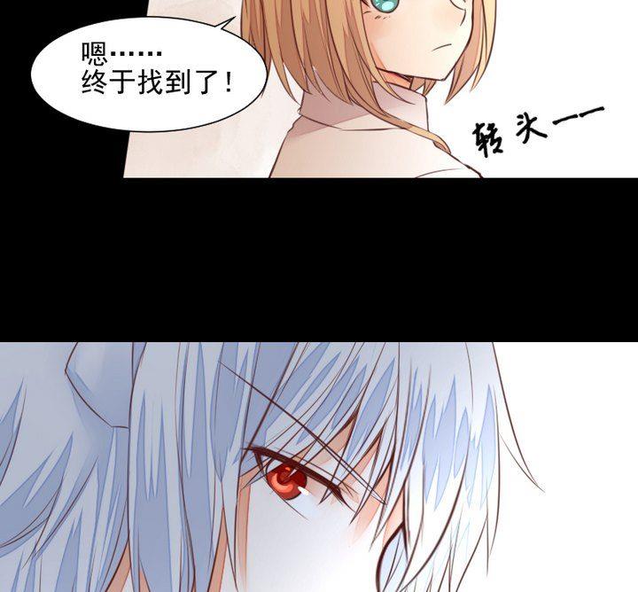 《生肖萌战记》第54话 冲突 第43页