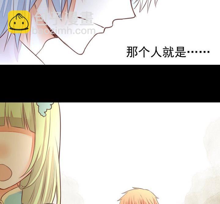 《生肖萌战记》第54话 冲突 第44页