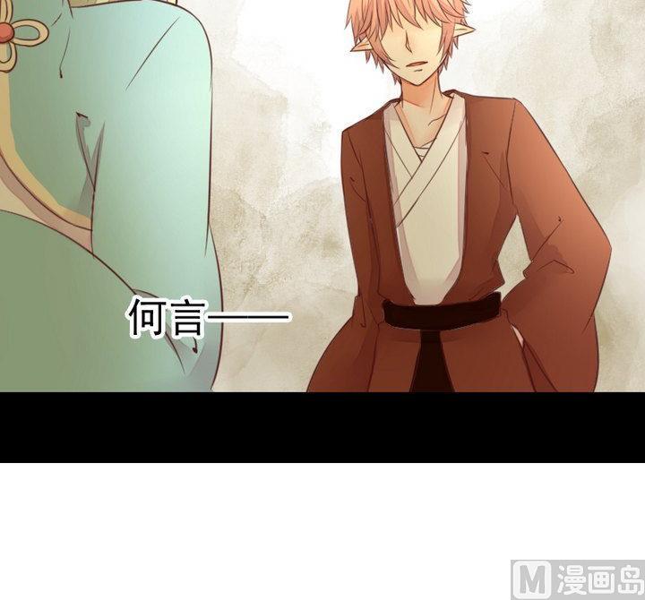 《生肖萌战记》第54话 冲突 第45页