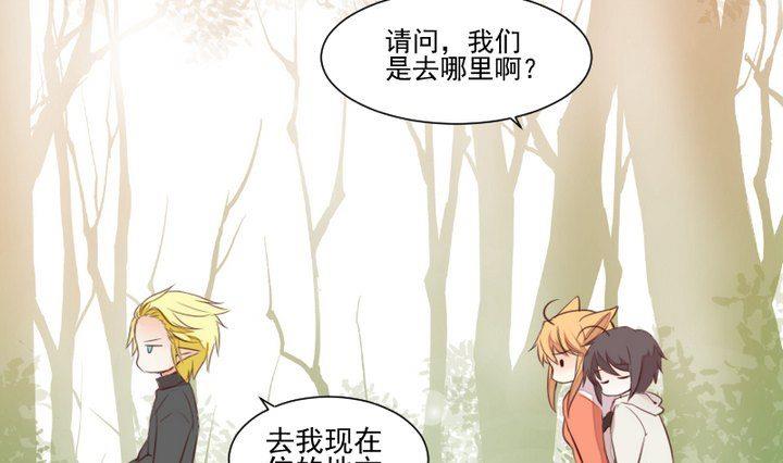 《生肖萌战记》第54话 冲突 第4页