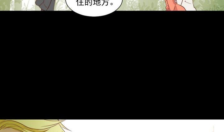 《生肖萌战记》第54话 冲突 第5页