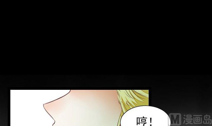 《生肖萌战记》第54话 冲突 第9页