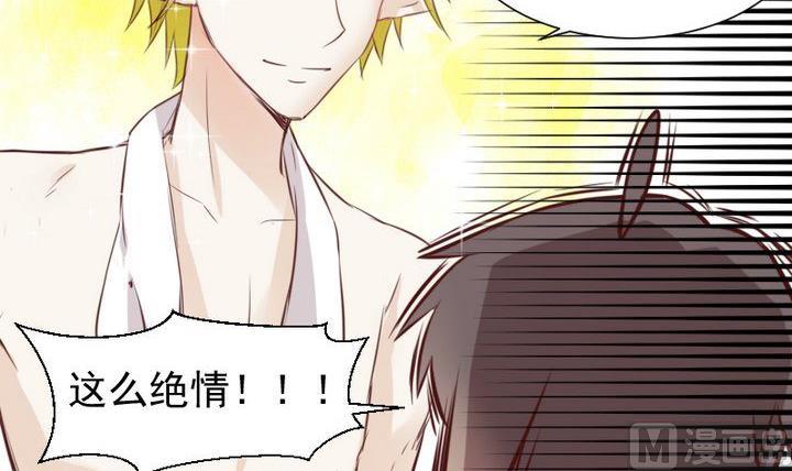 《生肖萌战记》第57话 被赶出来了！ 第12页