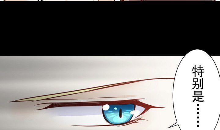 《生肖萌战记》第57话 被赶出来了！ 第13页