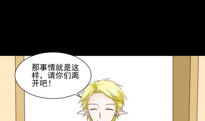 《生肖萌战记》第57话 被赶出来了！ 第19页