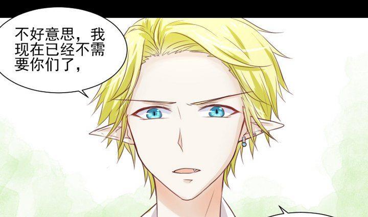 《生肖萌战记》第57话 被赶出来了！ 第1页