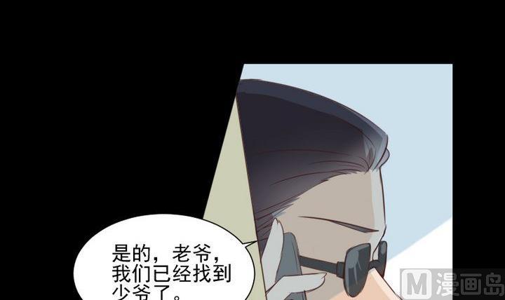 《生肖萌战记》第57话 被赶出来了！ 第27页