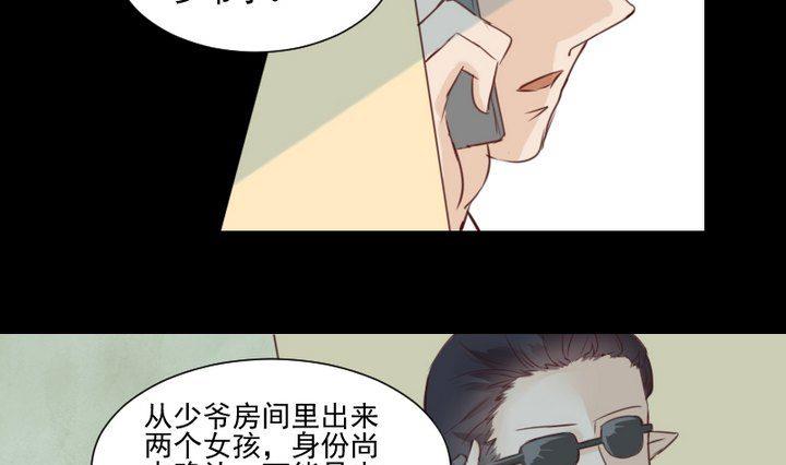 《生肖萌战记》第57话 被赶出来了！ 第28页
