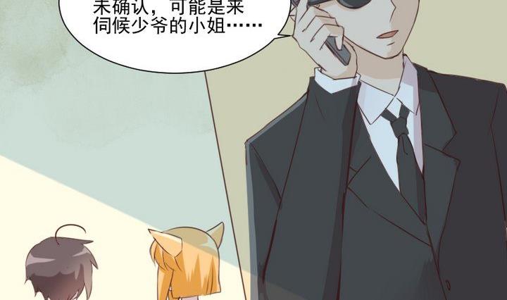 《生肖萌战记》第57话 被赶出来了！ 第29页