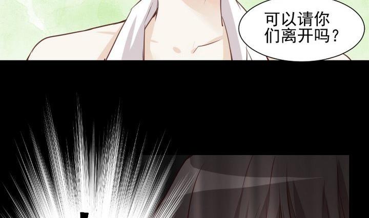 《生肖萌战记》第57话 被赶出来了！ 第2页