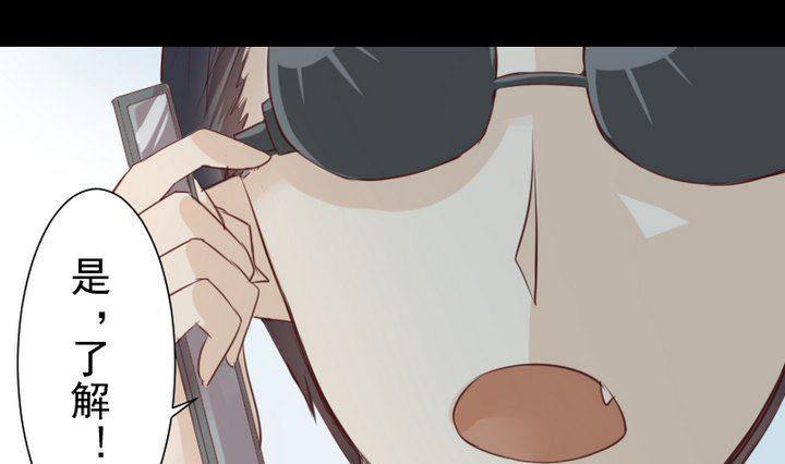 《生肖萌战记》第57话 被赶出来了！ 第31页