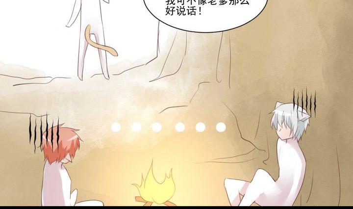 《生肖萌战记》第57话 被赶出来了！ 第38页