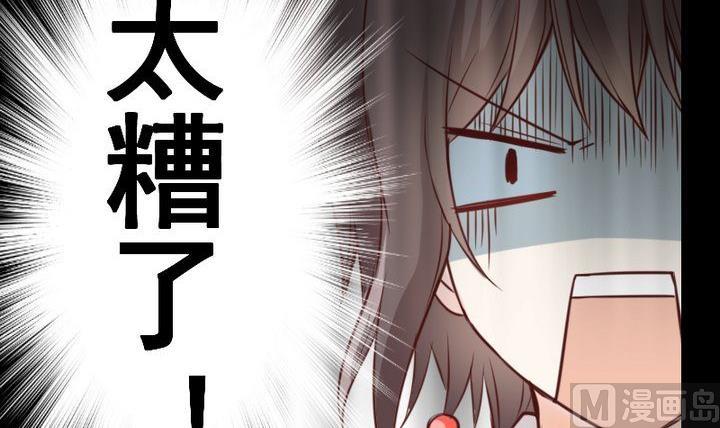 《生肖萌战记》第57话 被赶出来了！ 第3页
