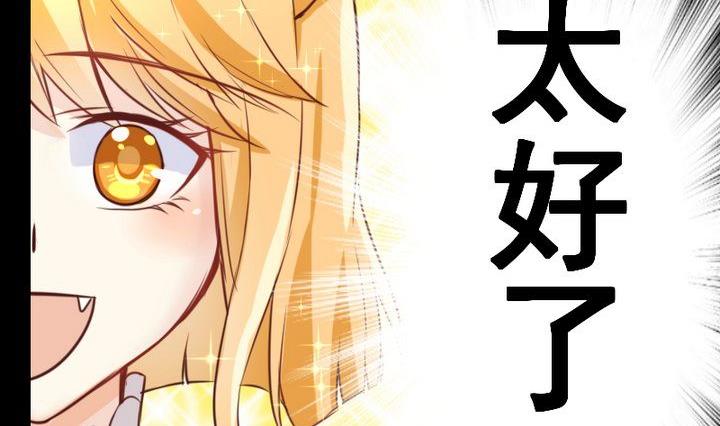 《生肖萌战记》第57话 被赶出来了！ 第5页