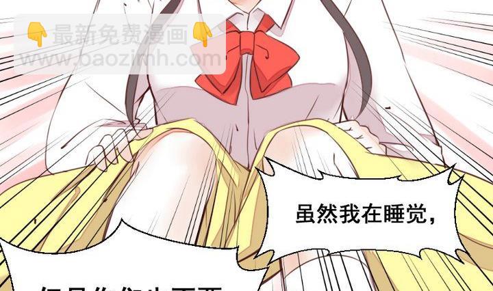 《生肖萌战记》第55话 羞耻的误会 第11页