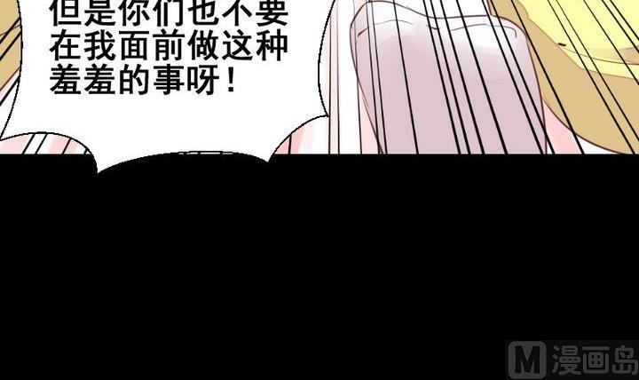 《生肖萌战记》第55话 羞耻的误会 第12页
