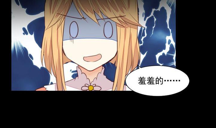 《生肖萌战记》第55话 羞耻的误会 第17页