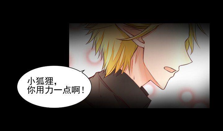 《生肖萌战记》第55话 羞耻的误会 第1页