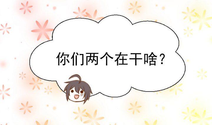 《生肖萌战记》第55话 羞耻的误会 第22页