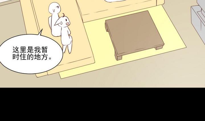 《生肖萌战记》第55话 羞耻的误会 第26页