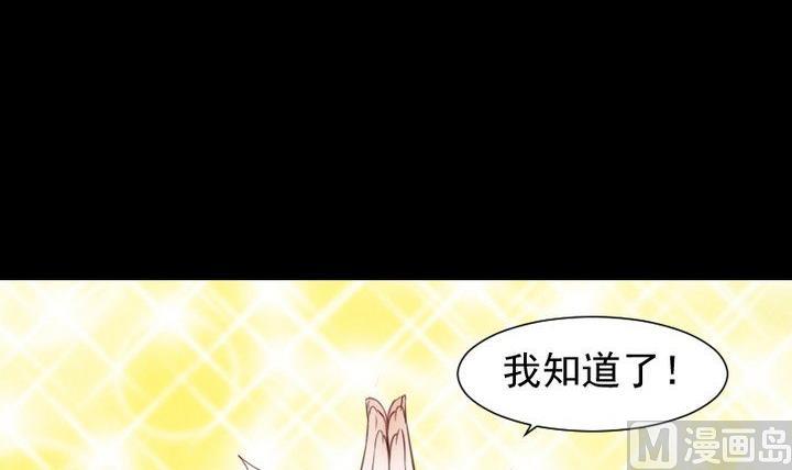 《生肖萌战记》第55话 羞耻的误会 第27页