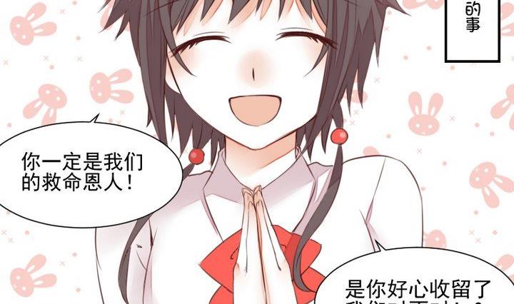 《生肖萌战记》第55话 羞耻的误会 第29页