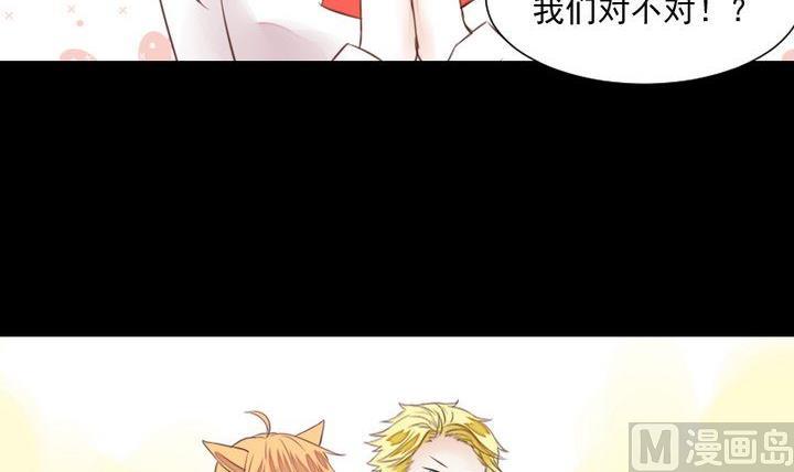 《生肖萌战记》第55话 羞耻的误会 第30页