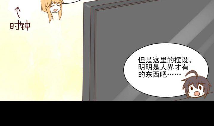 《生肖萌战记》第55话 羞耻的误会 第34页