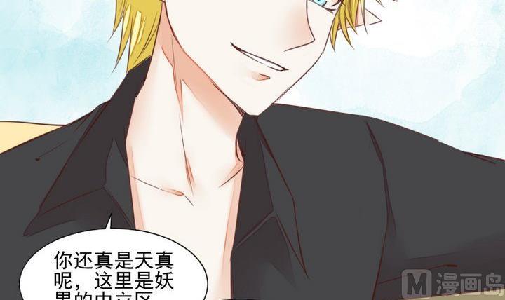 《生肖萌战记》第55话 羞耻的误会 第36页