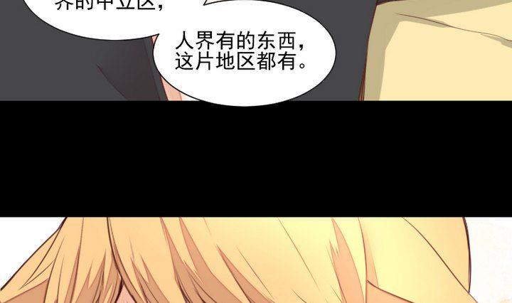 《生肖萌战记》第55话 羞耻的误会 第37页