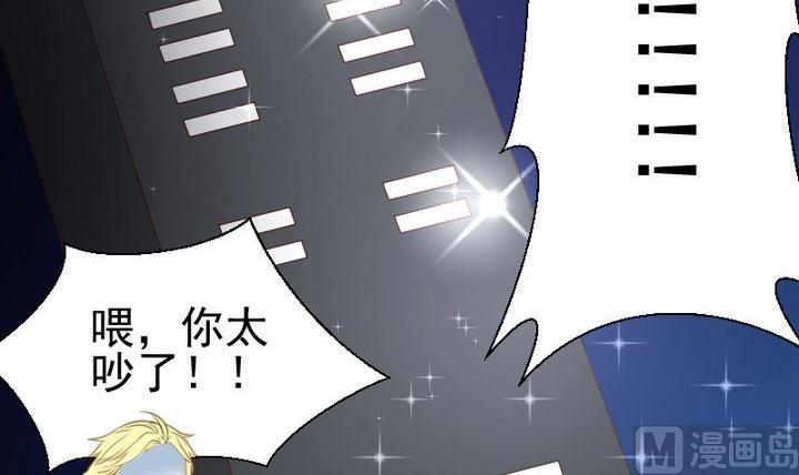 《生肖萌战记》第55话 羞耻的误会 第42页