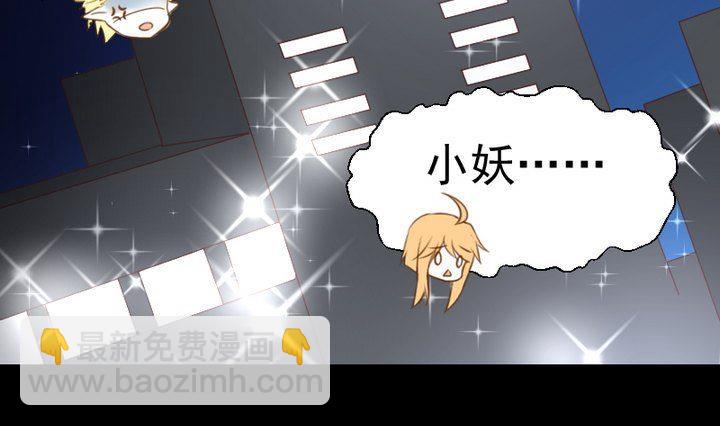 《生肖萌战记》第55话 羞耻的误会 第43页