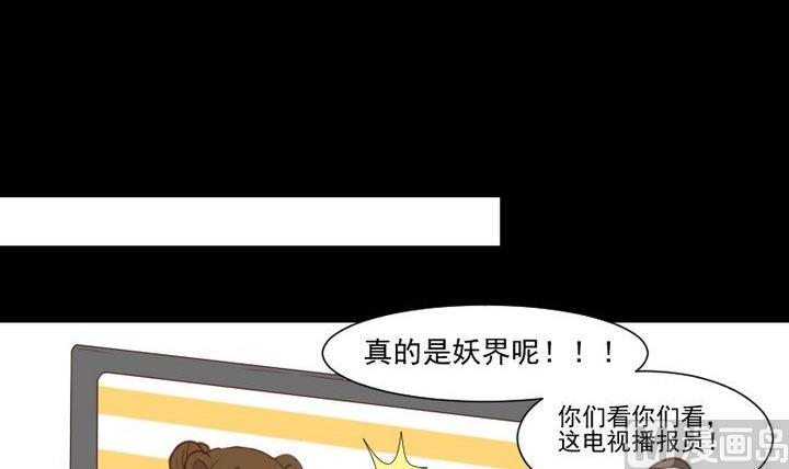 《生肖萌战记》第55话 羞耻的误会 第45页