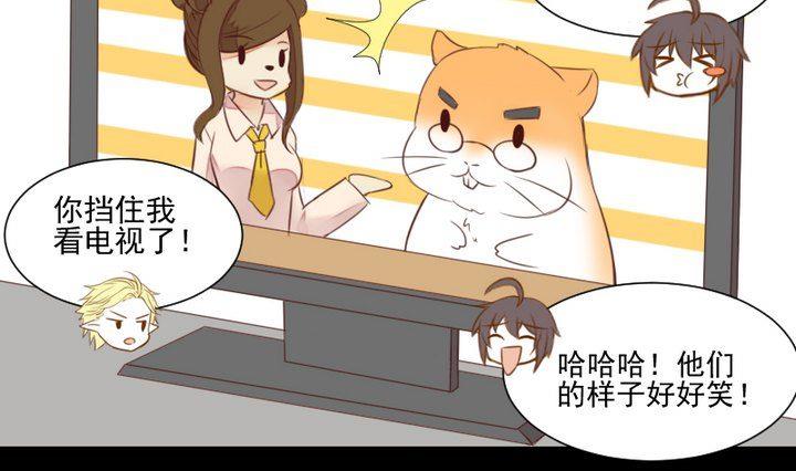《生肖萌战记》第55话 羞耻的误会 第46页