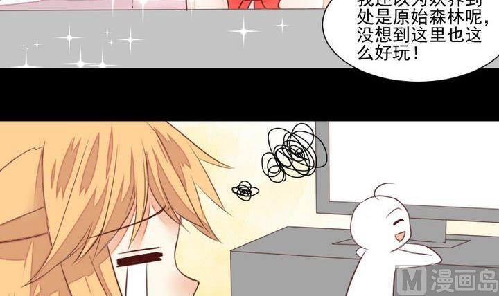 《生肖萌战记》第55话 羞耻的误会 第48页