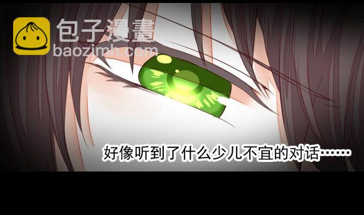 《生肖萌战记》第55话 羞耻的误会 第5页