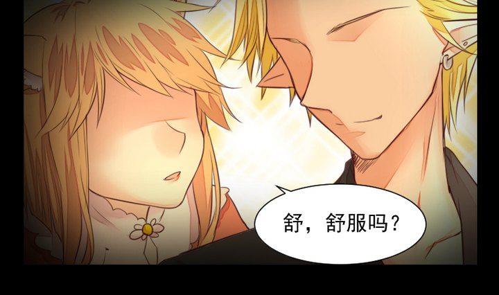 《生肖萌战记》第55话 羞耻的误会 第7页