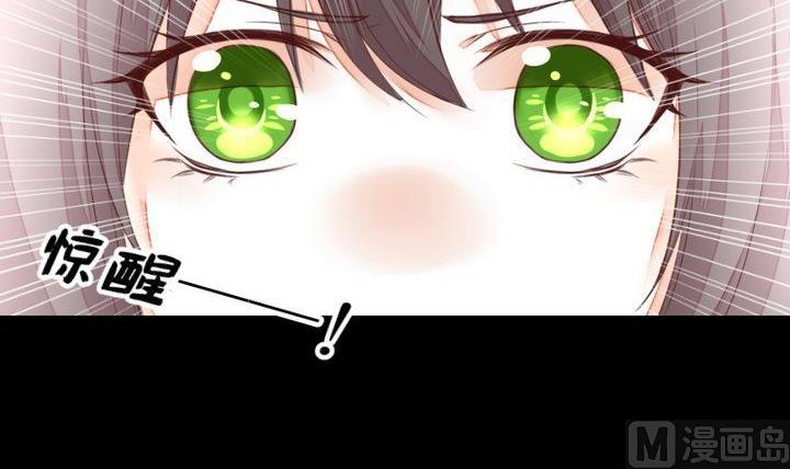 《生肖萌战记》第55话 羞耻的误会 第9页