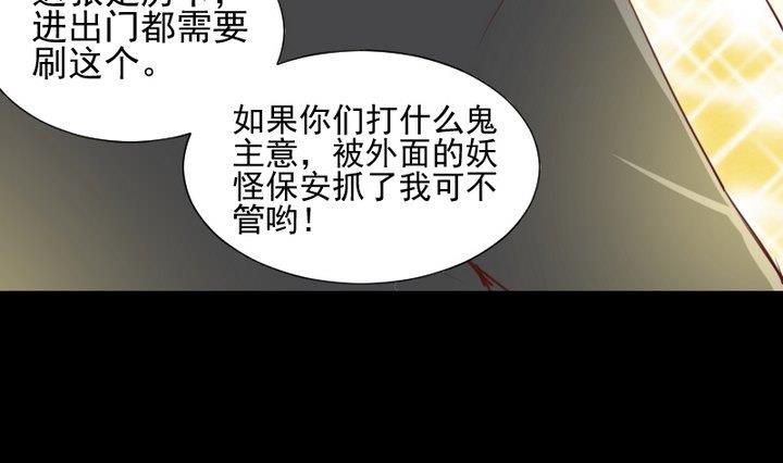 《生肖萌战记》第56话 他是个大坏蛋！ 第10页