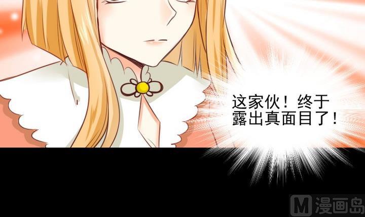 《生肖萌战记》第56话 他是个大坏蛋！ 第15页