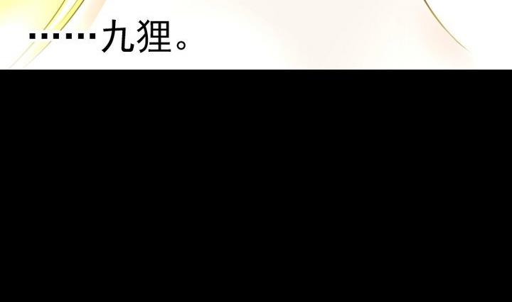 《生肖萌战记》第56话 他是个大坏蛋！ 第23页