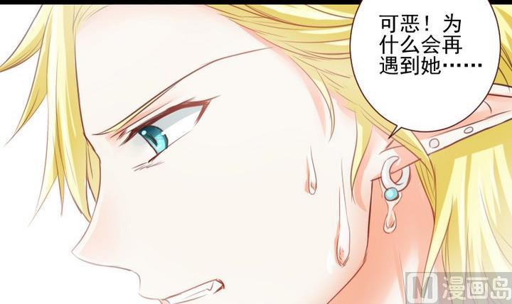 《生肖萌战记》第56话 他是个大坏蛋！ 第33页