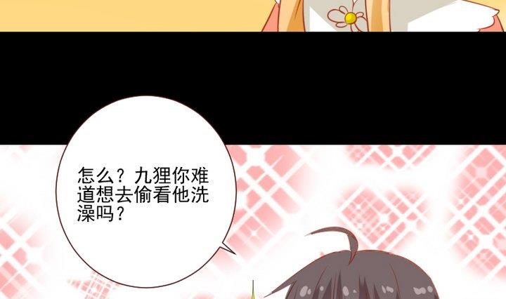 《生肖萌战记》第56话 他是个大坏蛋！ 第37页