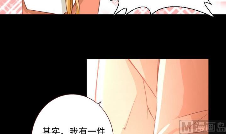 《生肖萌战记》第56话 他是个大坏蛋！ 第39页