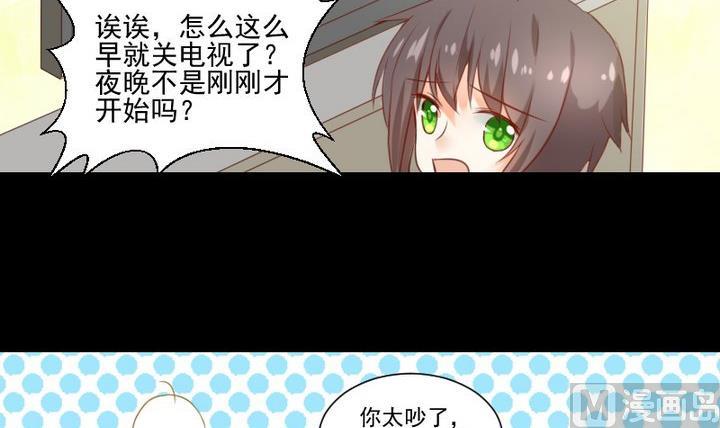 《生肖萌战记》第56话 他是个大坏蛋！ 第3页