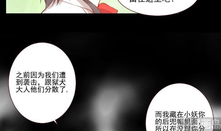 《生肖萌战记》第56话 他是个大坏蛋！ 第42页